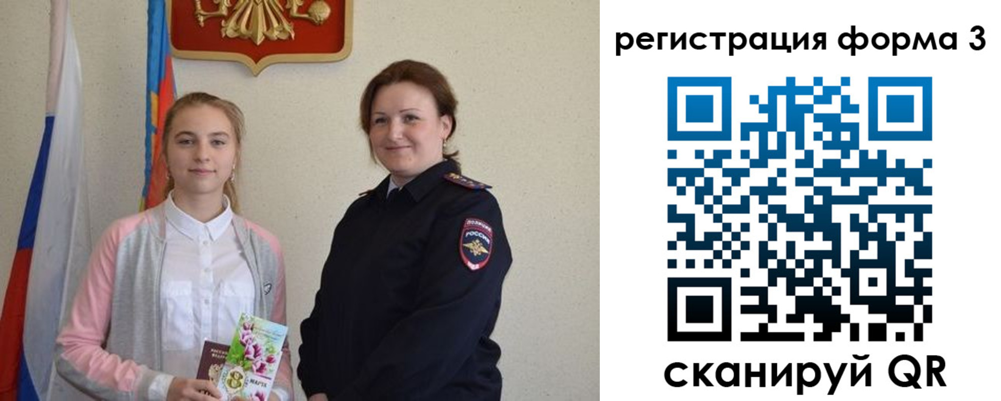 прописка паспорт в Гремячинске