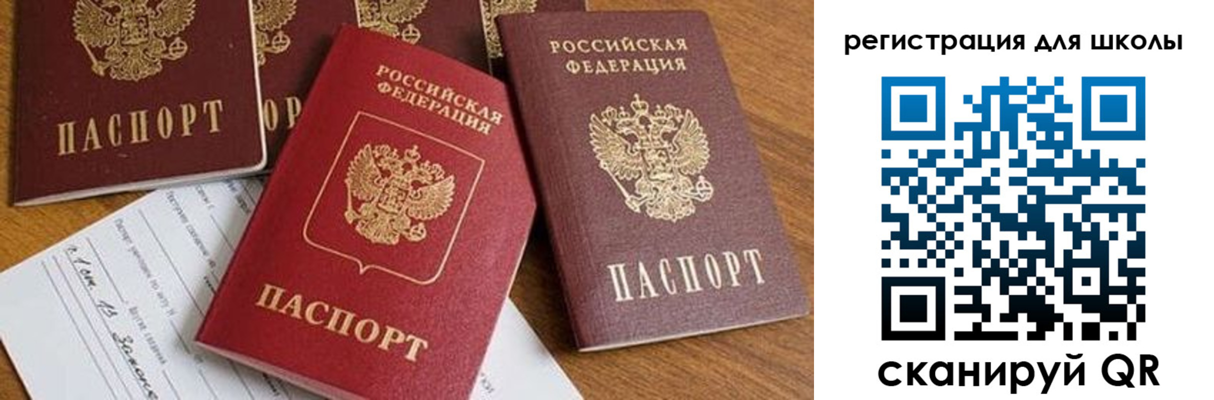 регистрация для дет. сада в Гремячинске