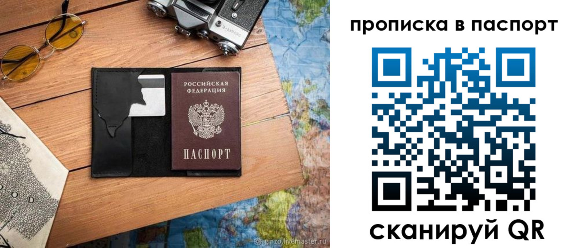 прописка регистрация в Гремячинске
