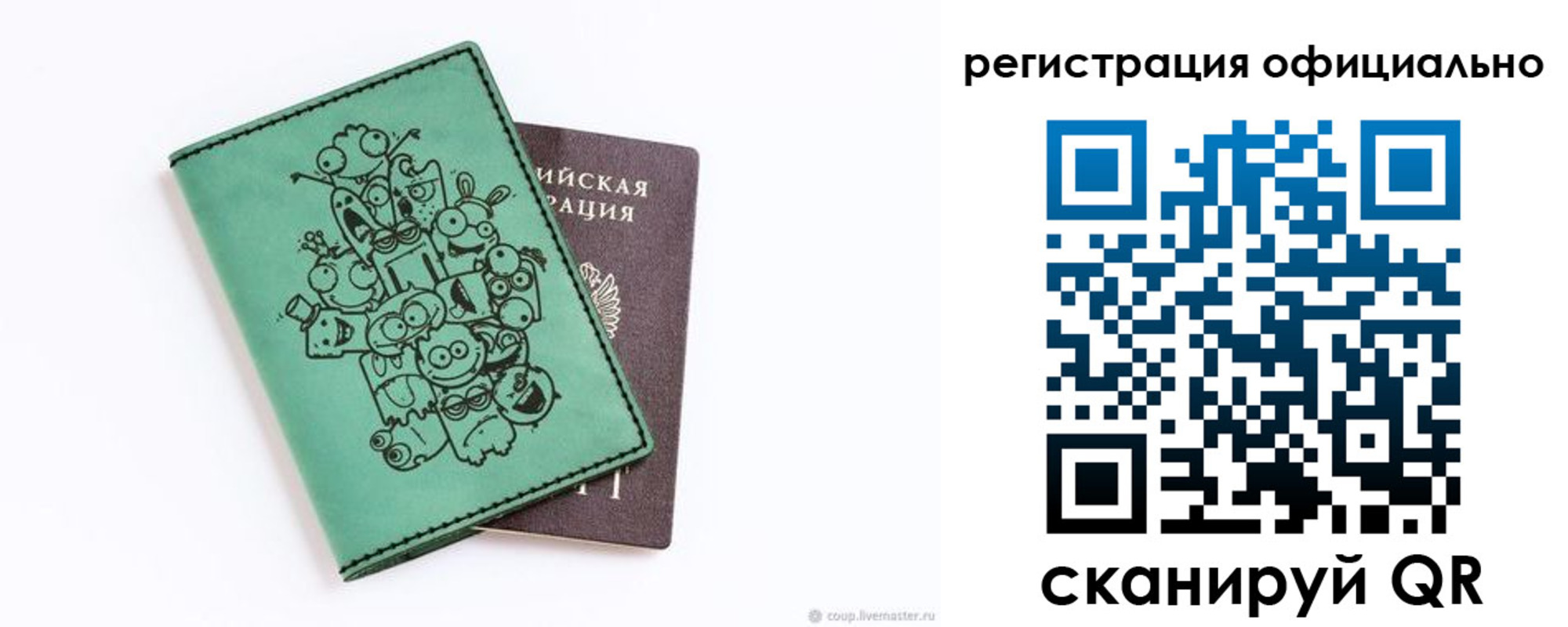 регистрация для дет. сада в Гремячинске