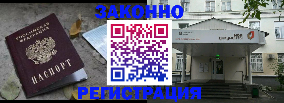 временная прописка в Гремячинске