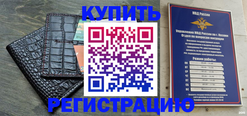 прописка в квартире в Гремячинске