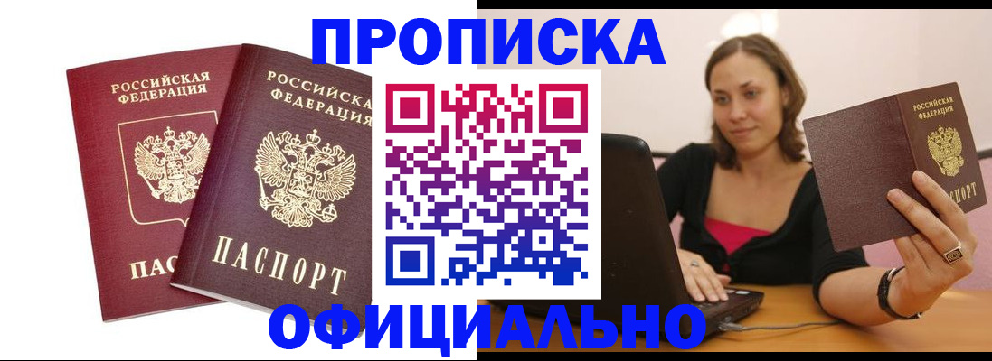 временная регистрация для школы в Гремячинске