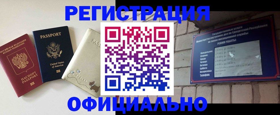 где прописаться в Гремячинске