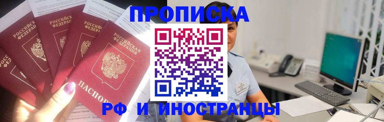 временная регистрация в квартире в Гремячинске