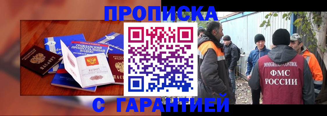 прописка для кредита в Гремячинске